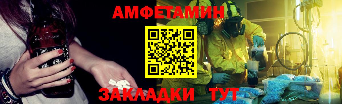 АМФЕТАМИН Premium Азнакаево
