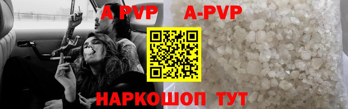 Alpha-PVP Crystall  магазин    Alpha PVP мука  A-PVP Соль  APVP  Азнакаево  Вход с VPN 