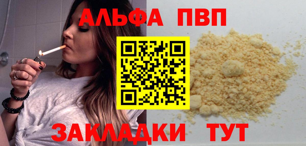 А ПВП VHQ Азнакаево
