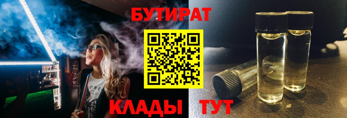 БУТИРАТ оксана  Вход с VPN  Азнакаево 