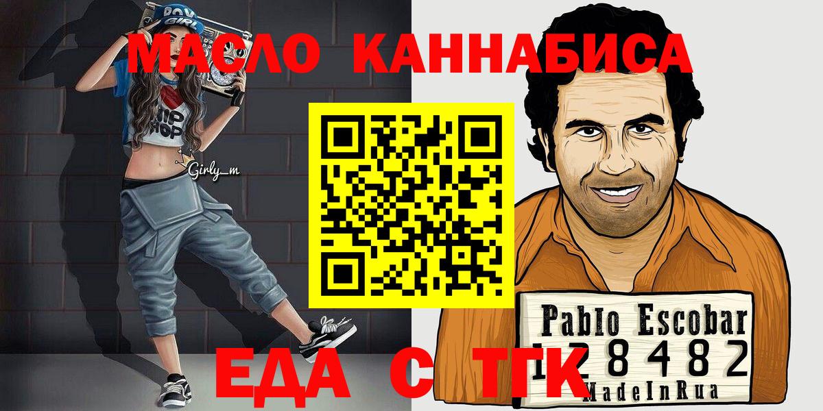 Азнакаево  Canna-Cookies конопля  Вход с VPN 