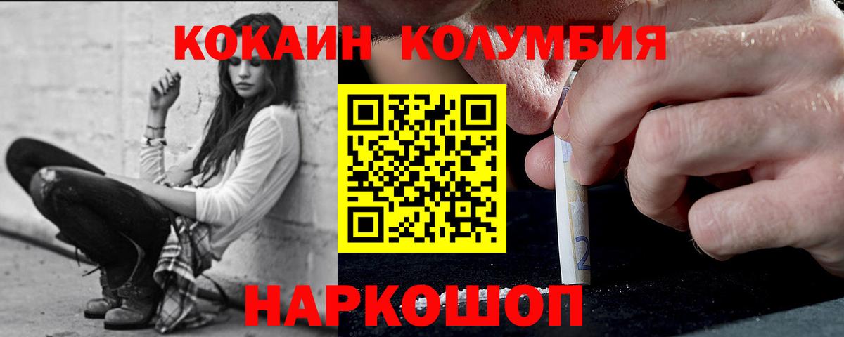 COCAIN Columbia  Вход с VPN  COCAIN  COCAIN Боливия  Азнакаево 