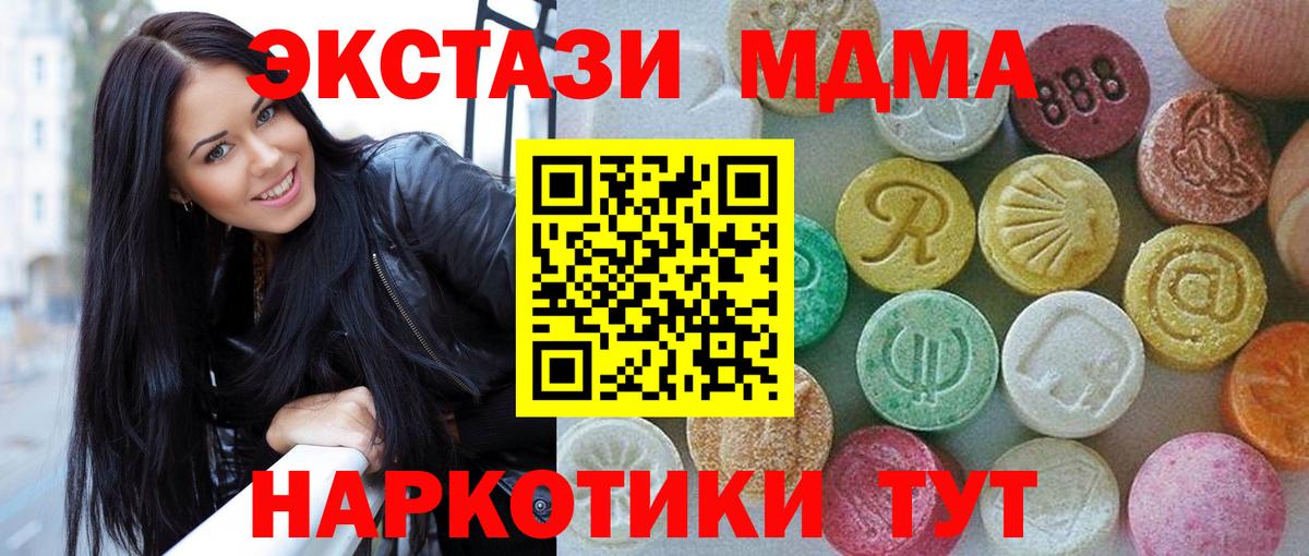 ЭКСТАЗИ 280 MDMA  Вход с VPN  Азнакаево  купить  цена  Ecstasy таблы  Ecstasy 