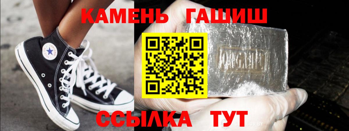 Азнакаево  ГАШ Изолятор  Вход с VPN  ГАШИШ ice o lator 