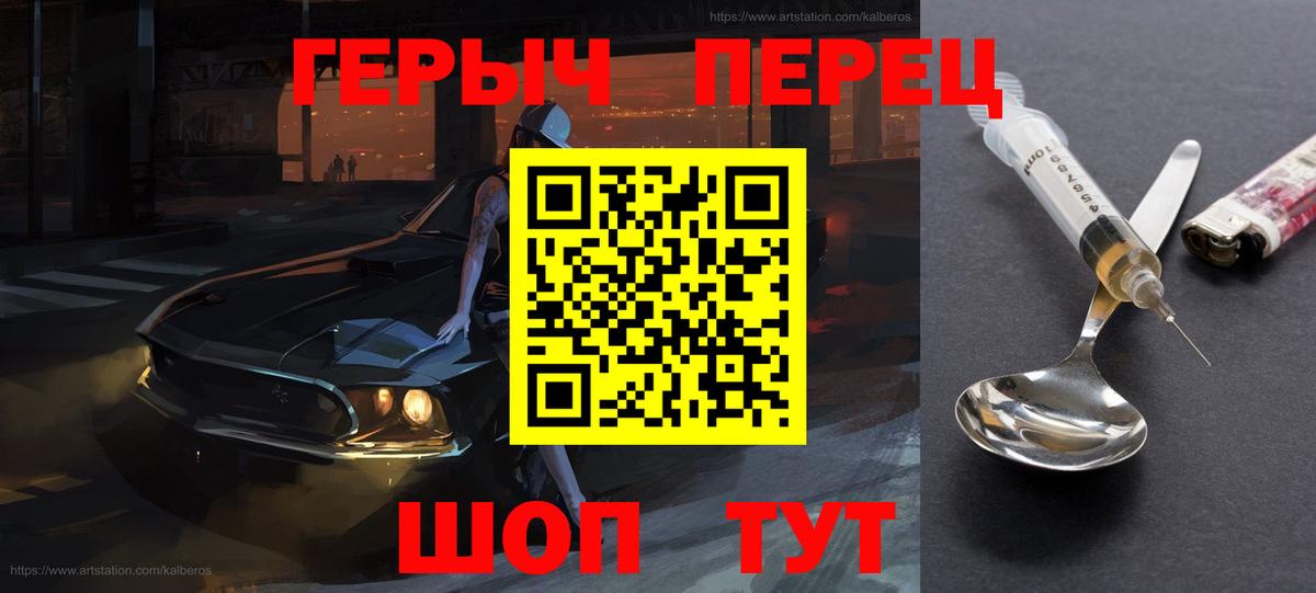 Героин хмурый  Вход с VPN  Героин  Азнакаево 