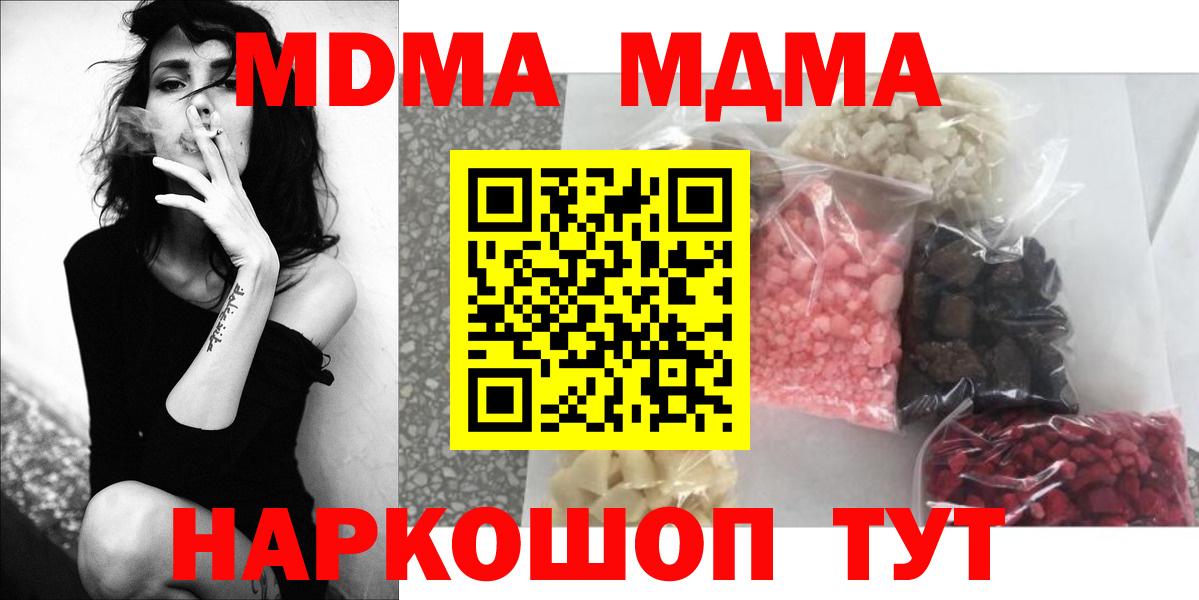 Азнакаево  MDMA  Вход с VPN  МДМА crystal 
