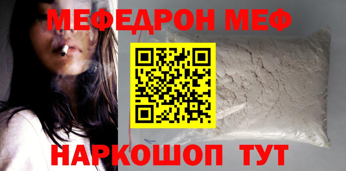 МЕФ кристаллы Азнакаево