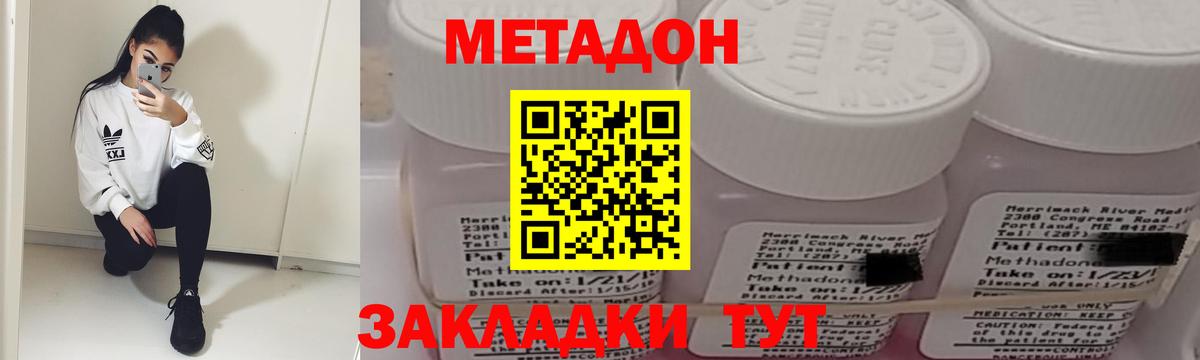Азнакаево  МЕТАДОН VHQ  ОМГ ОМГ   Вход с VPN  Метадон белоснежный 