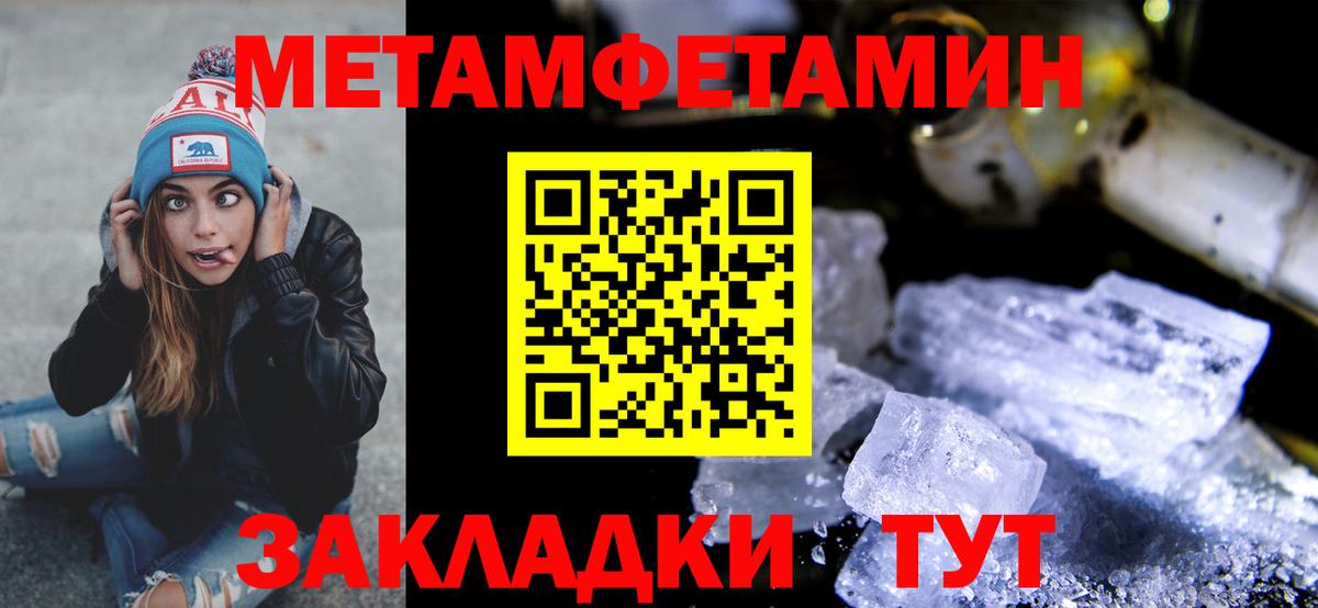 Метамфетамин  Метамфетамин мет  Вход с VPN  Азнакаево 