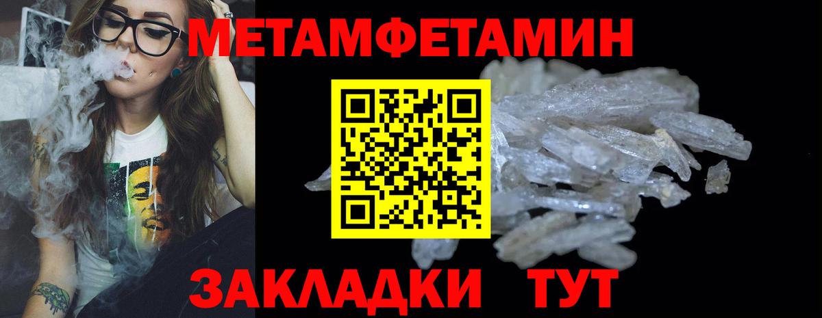 МЕТАМФЕТАМИН Methamphetamine Азнакаево