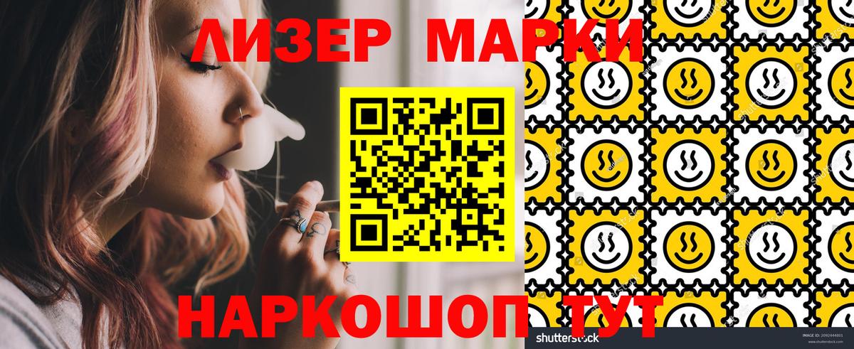 Азнакаево  Наркотические марки 1500мкг  Вход с VPN 