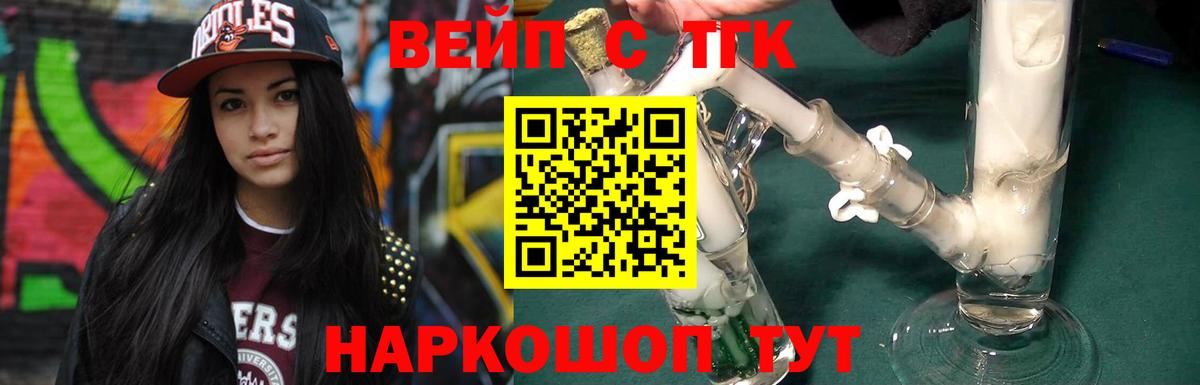 Дистиллят ТГК вейп  ОМГ ОМГ маркетплейс  Вход с VPN  Азнакаево  Дистиллят ТГК концентрат 